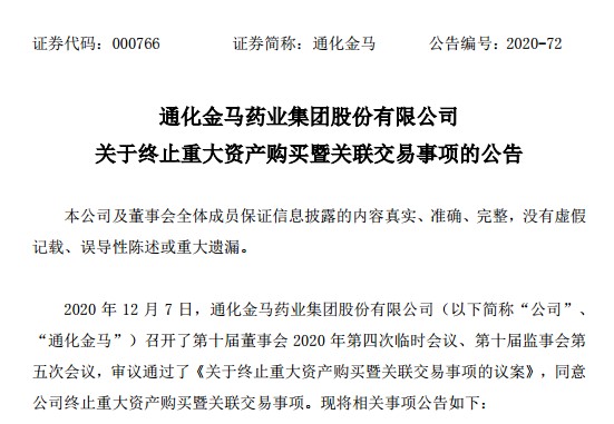 通化金马最新公告，友情与陪伴的温馨故事揭晓