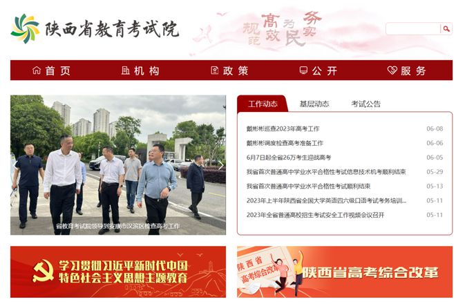 甘肃考试院最新动态揭秘，日常趣事与情感纽带