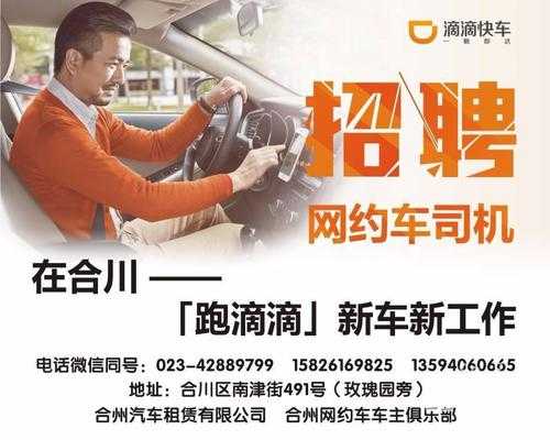 涪陵驾驶员最新招聘信息汇总