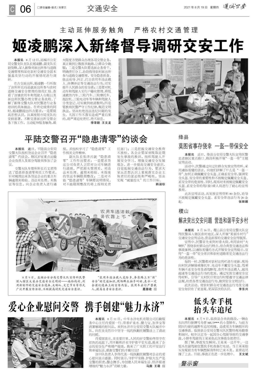 2017年运城最新杀人事件深度解析