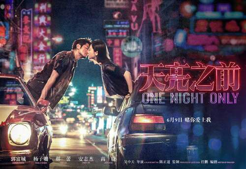 女孩之夜 电影,女孩之夜电影——科技之光，照亮你的夜晚！