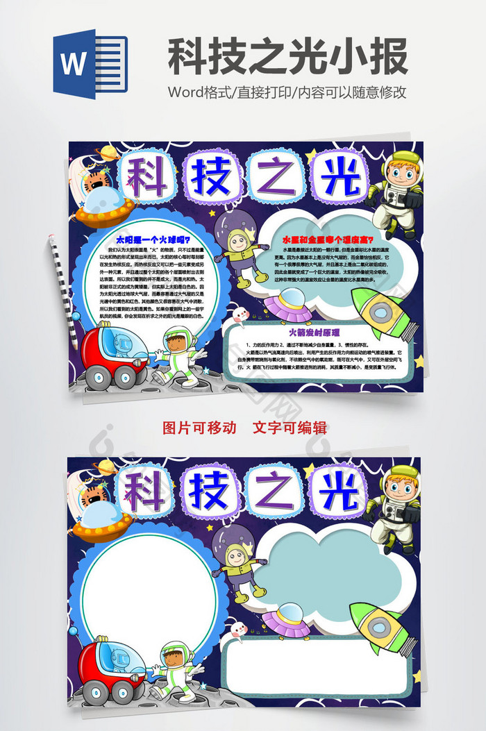 科技之光，正点报时最新板，照亮您的生活时钟