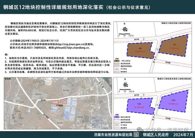 最新城乡规划法及其观点论述深度解析