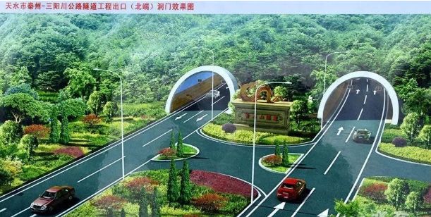 天水三阳隧道建设最新进展更新