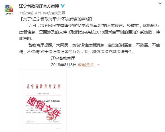 辽宁省教育厅最新消息揭秘，温馨日常故事揭晓