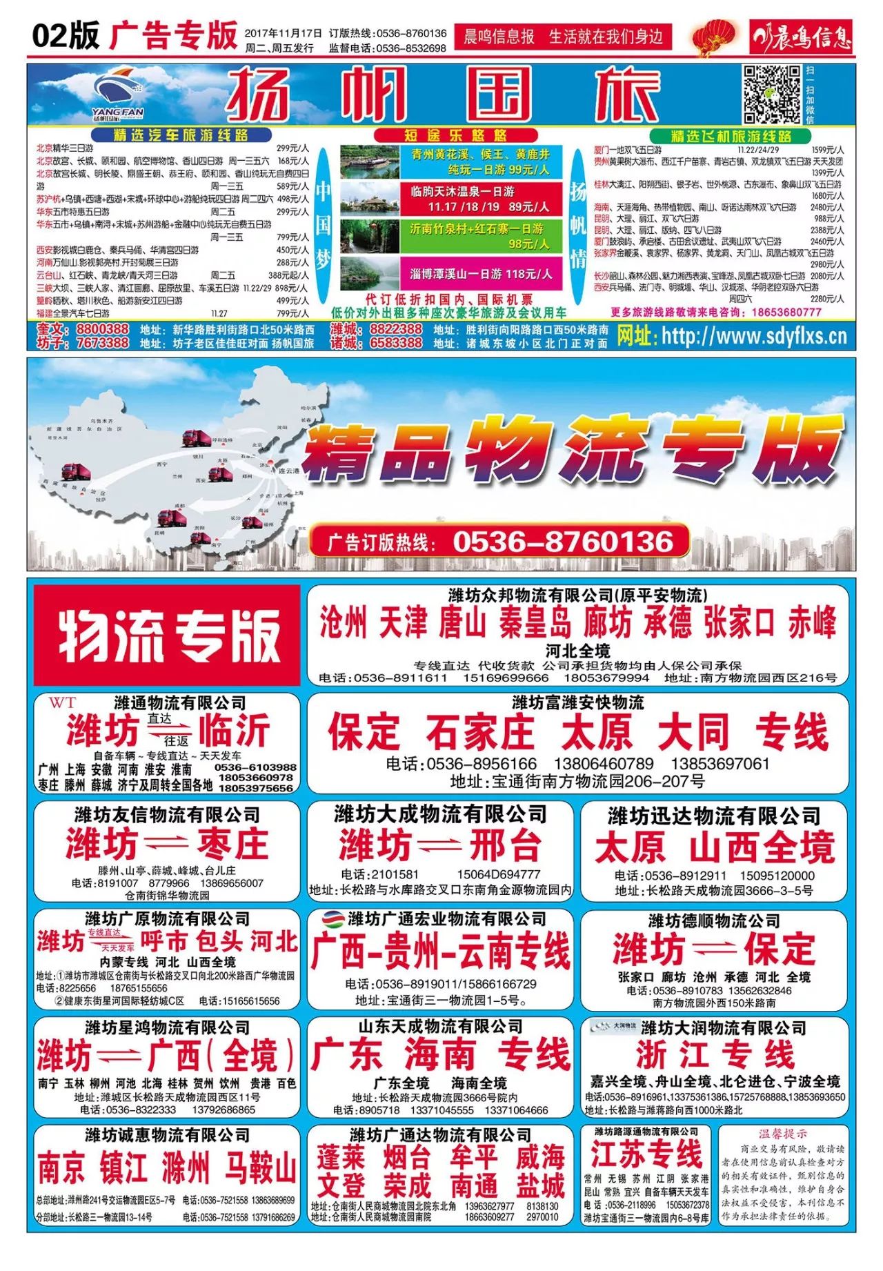 新郑人才网最新招聘信息及启程探索自然美景，寻找内心平和之旅
