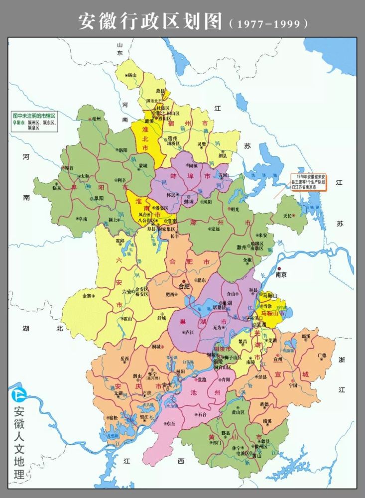 安徽省最新行政区划图，历史变迁与时代地位概述