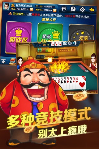 一起斗地主最新版本，时代博弈的首选娱乐方式