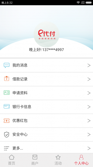 分美工薪版app最新版本，科技助力高效工作，重塑生活新体验