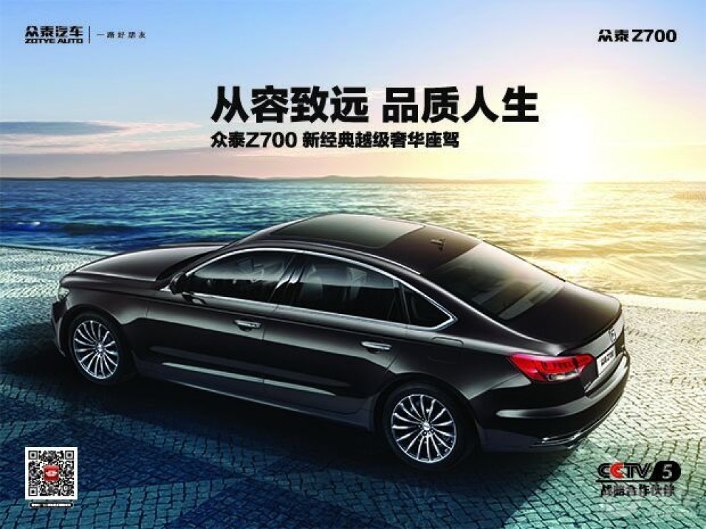 众泰Z700论坛最新动态解析，观点交锋与个人立场探讨
