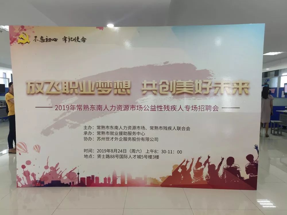常熟市人才市场最新招聘信息概览与概览