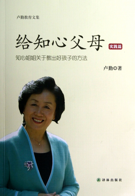 卢勤最新联系一方式,卢勤最新联系方式