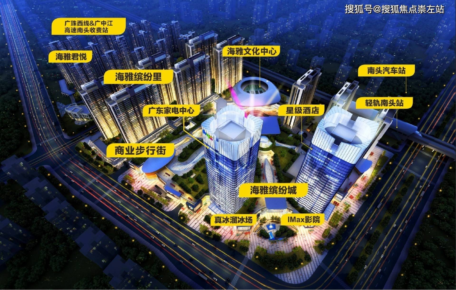 中山南头海雅破浪前行的励志之旅最新进展报道