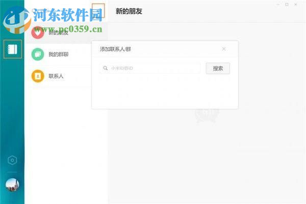 米聊最新版本下载安装，时代沟通的新桥梁