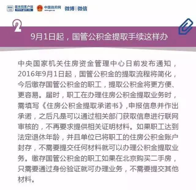 长沙十月出入最新规定详解
