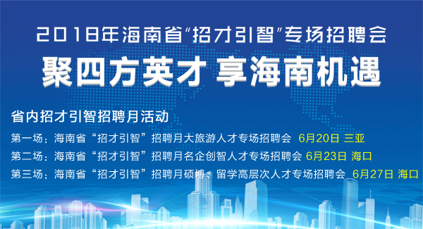 闽南人才网最新招聘信息，学习变化，成就职业无限可能