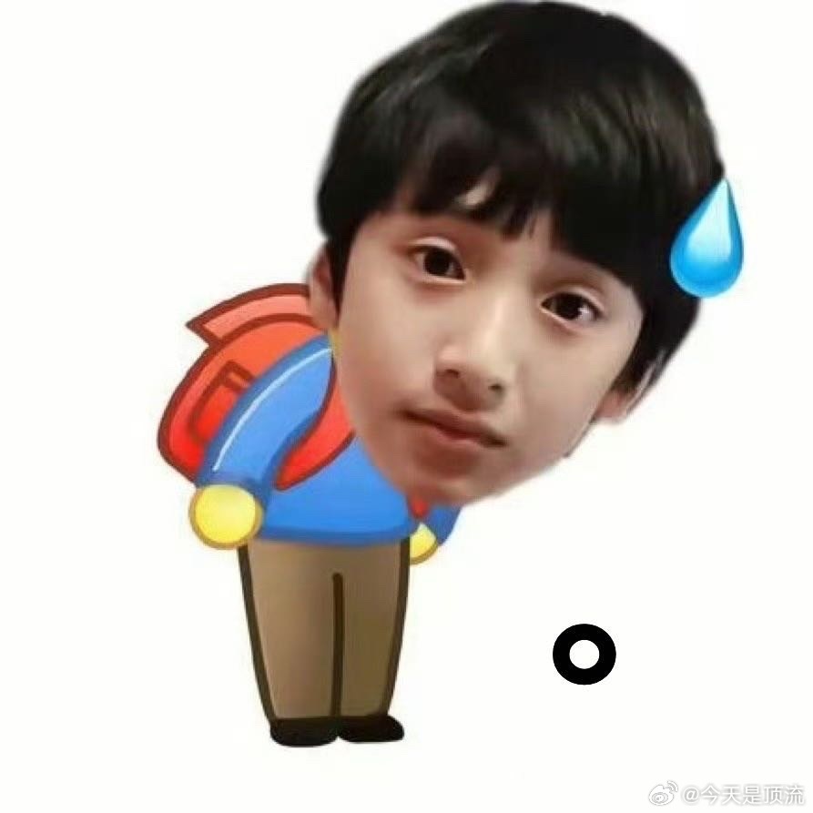 严浩翔最新表情包，自然美景之旅的轻松瞬间