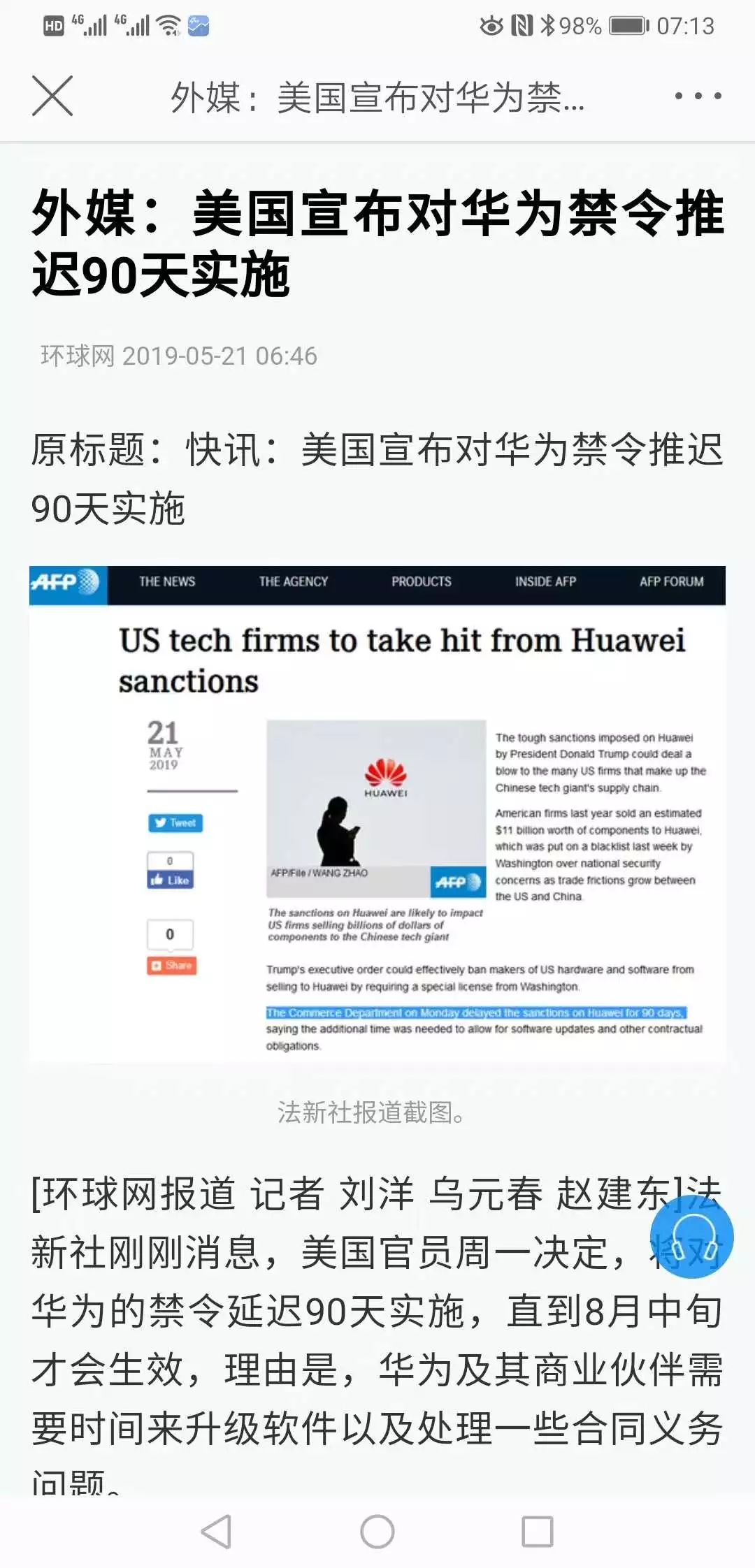 美国最新禁令下的华为挑战与创新之路，科技重塑未来