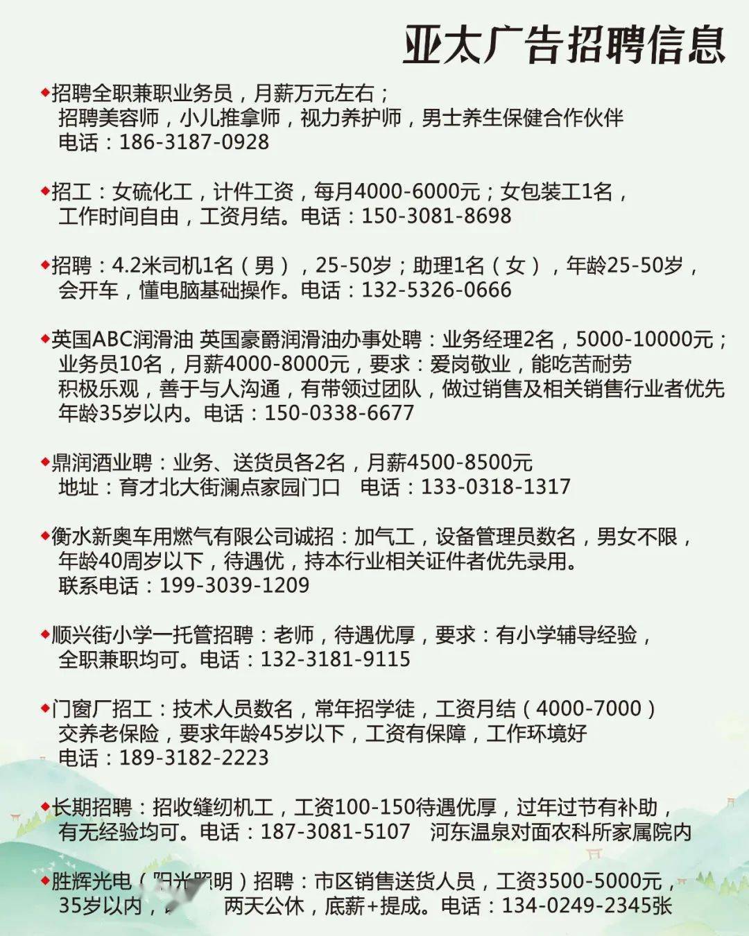 洪洞招聘网最新招聘信息汇总🌟