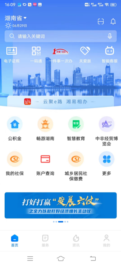 衡阳市人才网最新招聘信息汇总