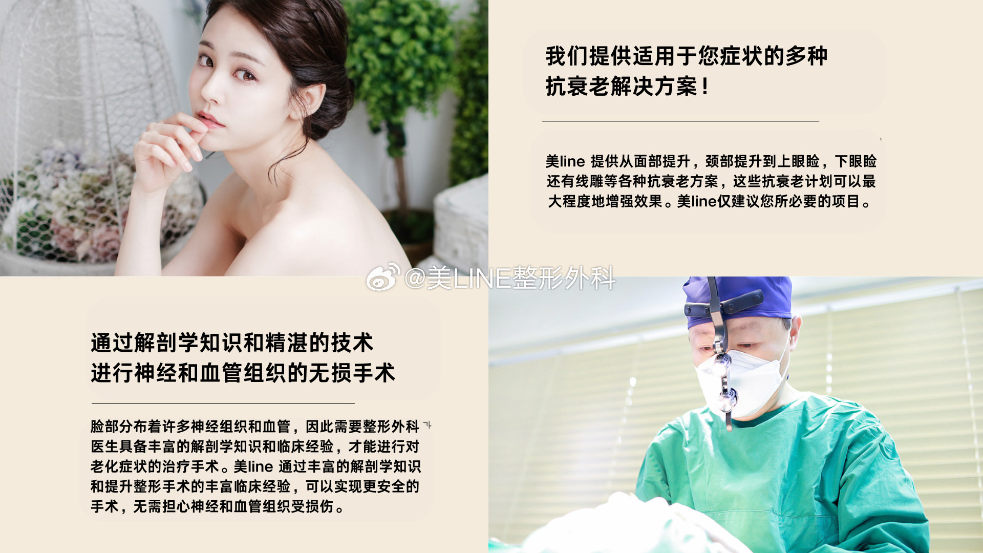 最新整形资讯与友情故事的交织温馨呈现