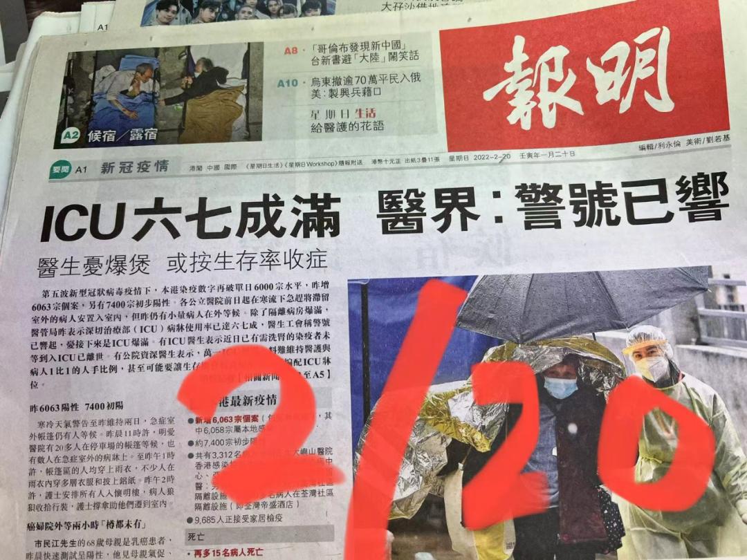 香港流感最新动态报道🔔