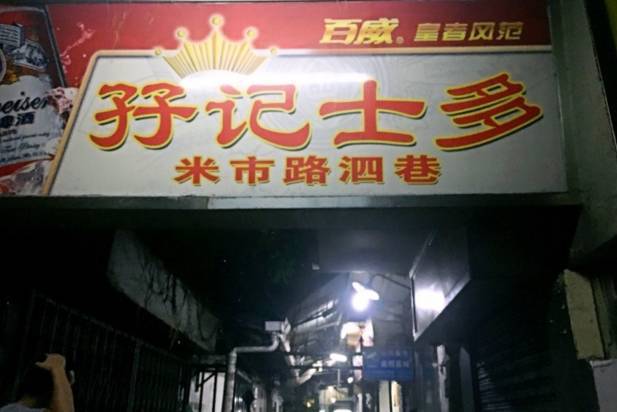 缤购城最新特色小店，小巷中的隐藏宝藏，独特魅力引人驻足