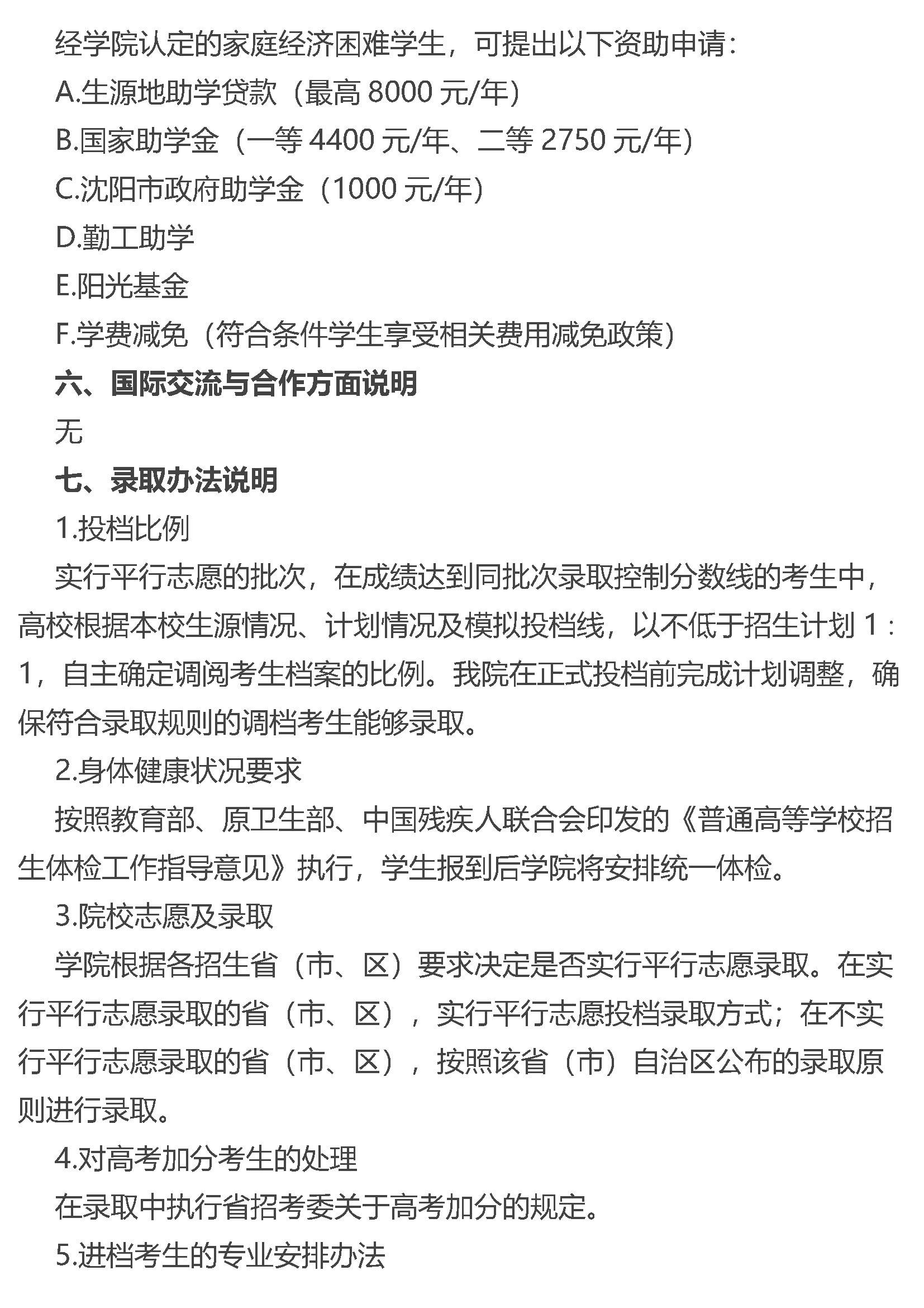 沈阳最新搓澡招聘，职业介绍及应聘指南