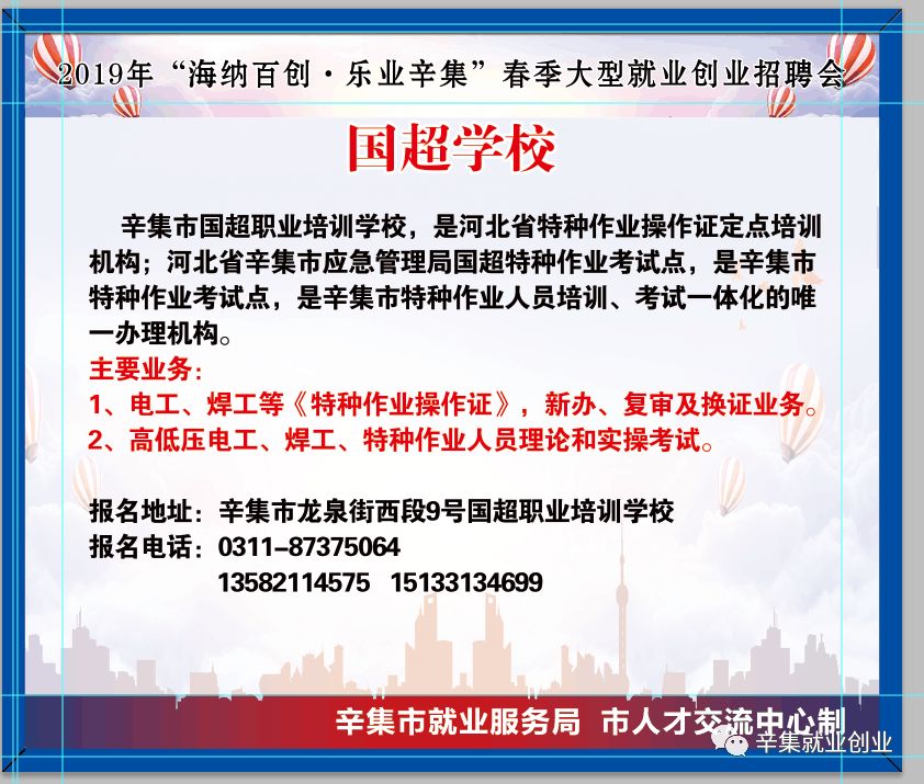 辛集最新在线招聘趋势与观点论述
