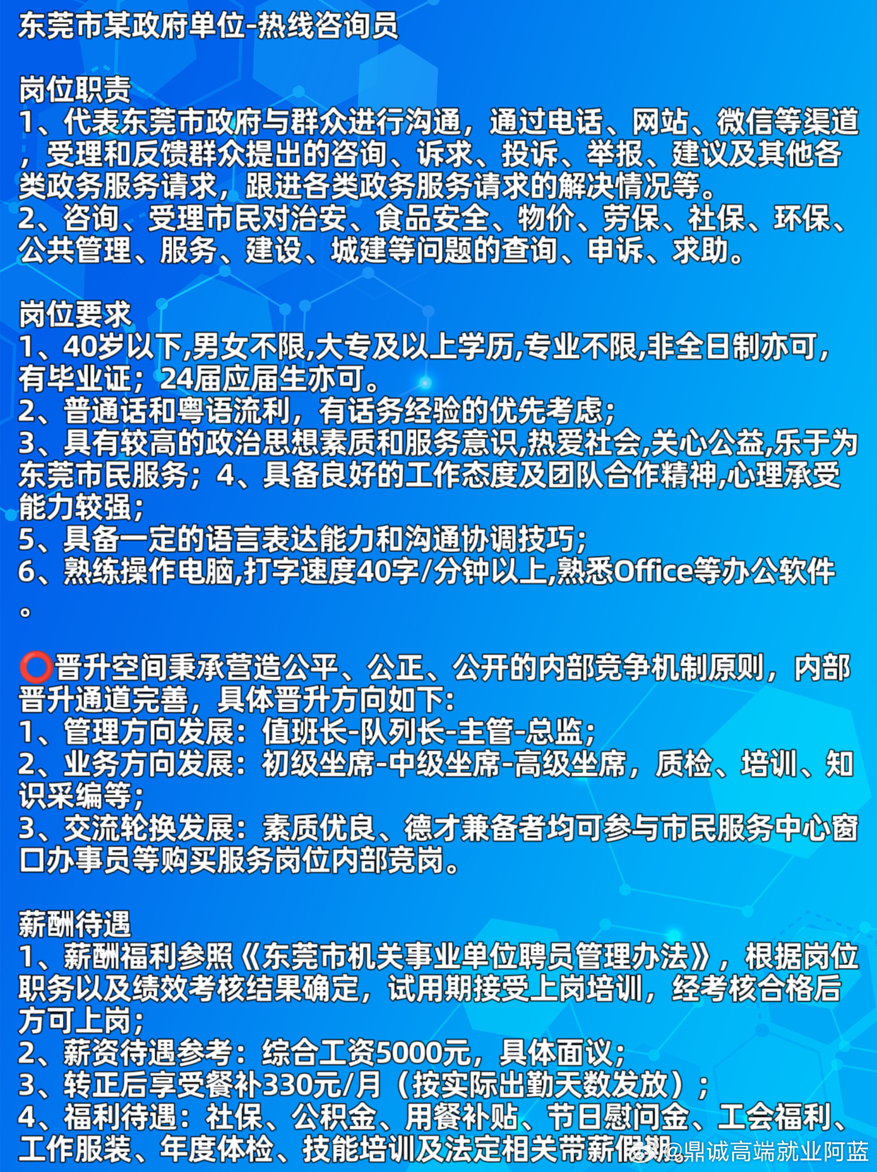 东莞清溪镇最新招聘信息汇总