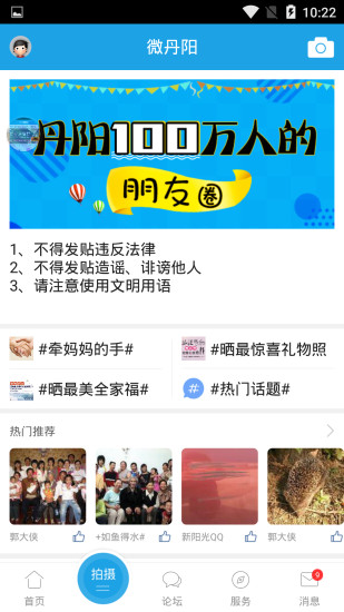丹阳翼网最新招聘信息，科技引领未来，体验工作新高度