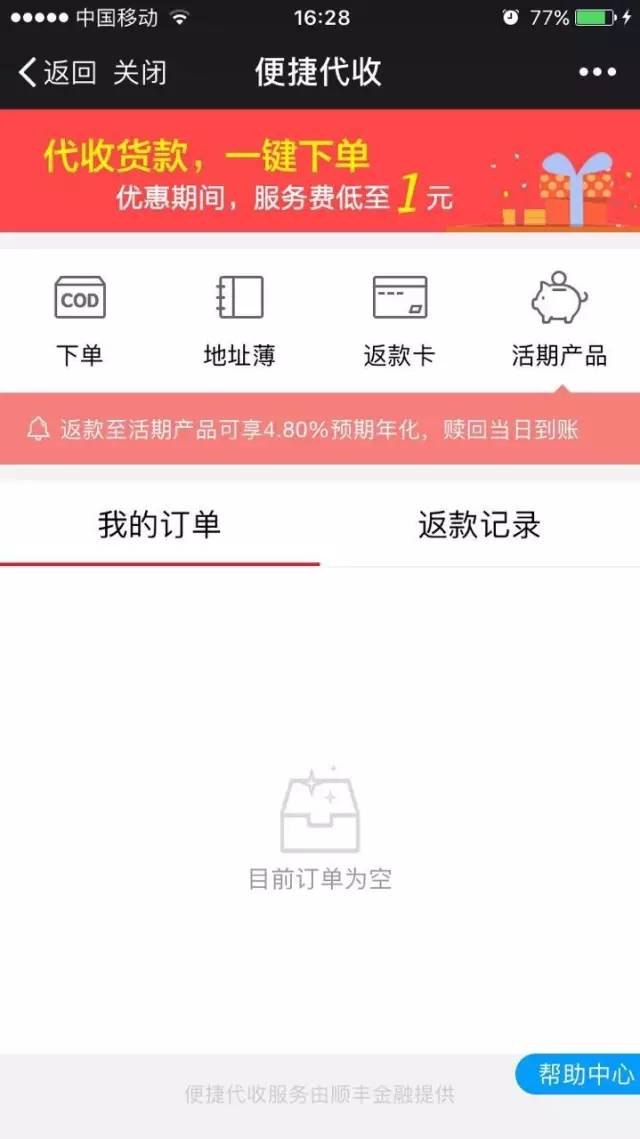 淘宝顺丰合作最新动态，最新消息速递