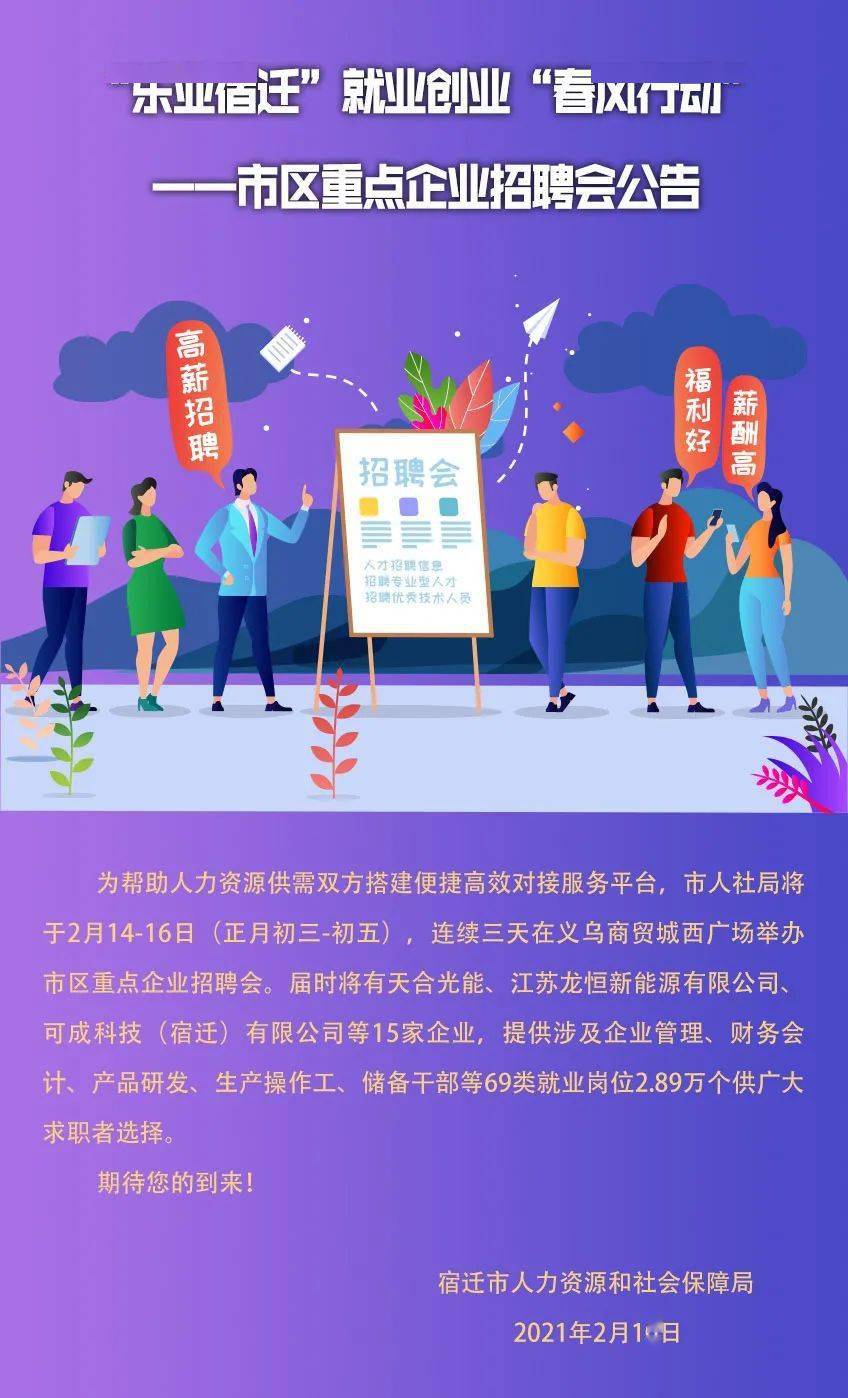 宿迁笑九喜最新招聘启事及岗位信息