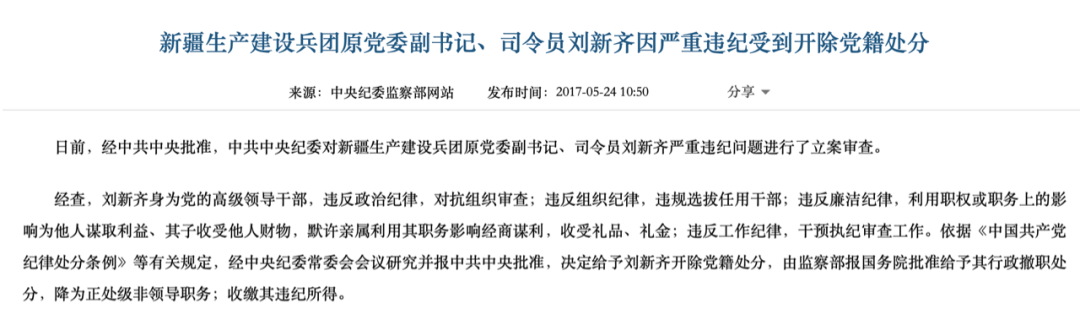 刘新齐最新消息多维度视角深度解析观点分析