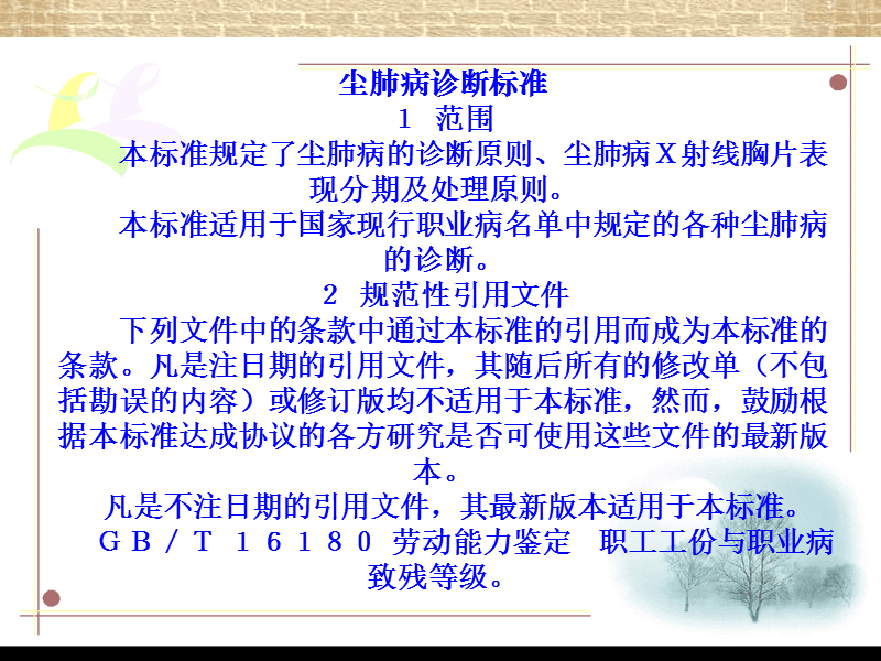 尘肺病鉴定最新标准详解，步骤指南与最新标准概览
