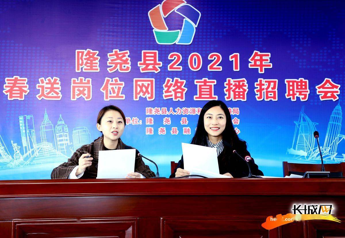 隆尧县城最新招聘信息详解，获取与应聘指南