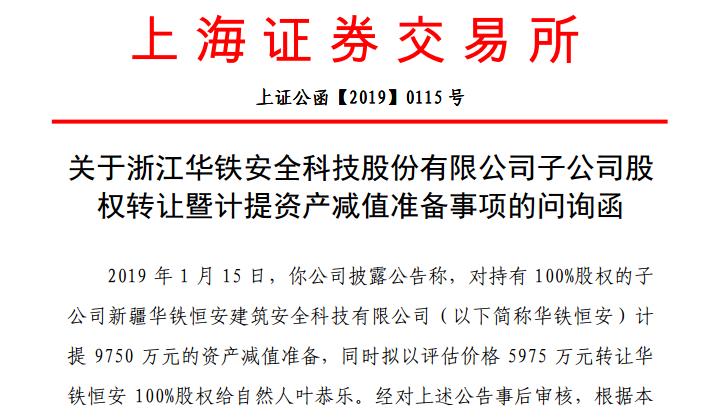 华铁科技最新动态速递🚄