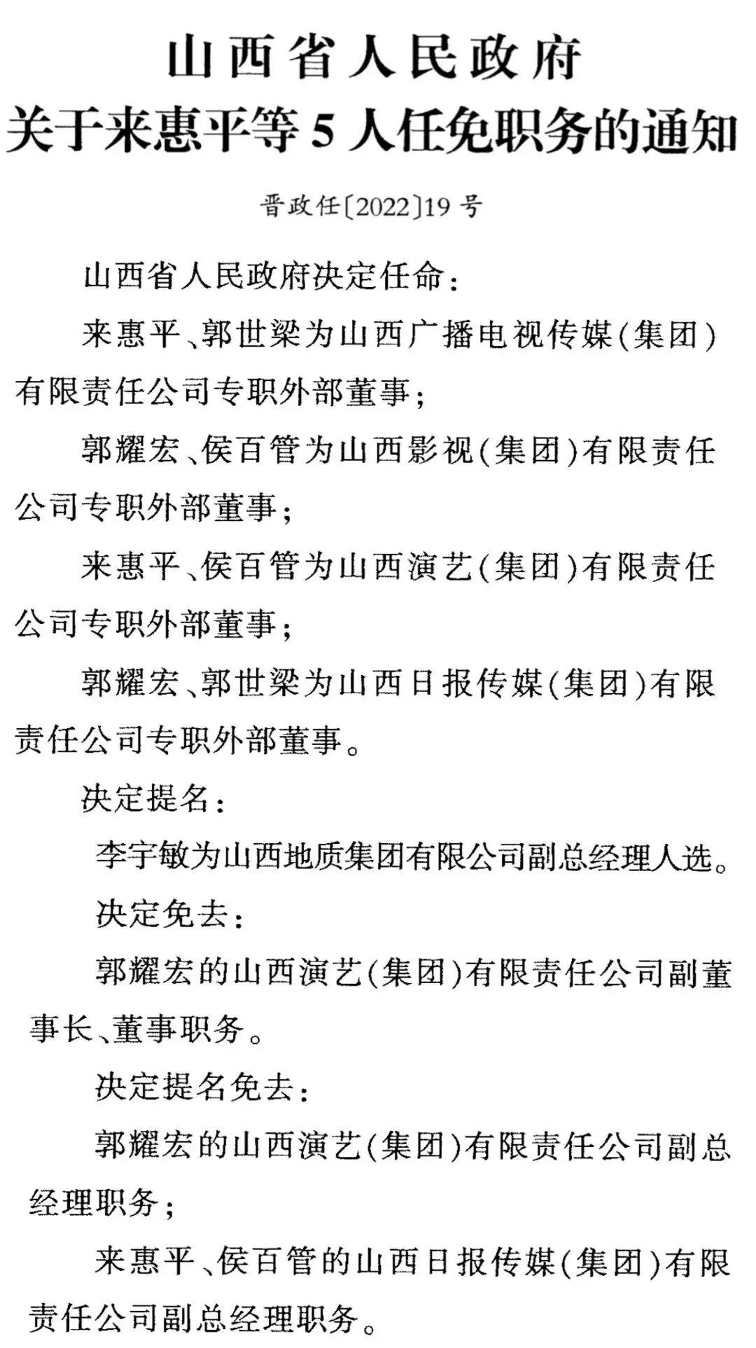 山西人事任免调整，自然美景背后的探索之旅