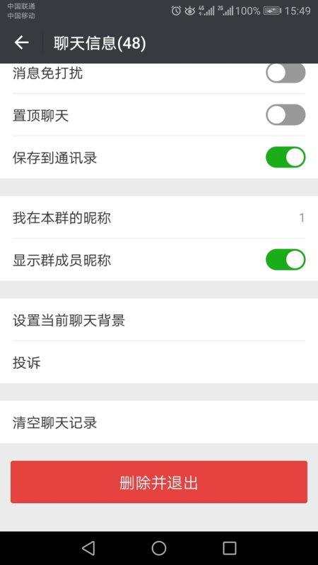 微信群高效使用指南，最新技巧与步骤解析