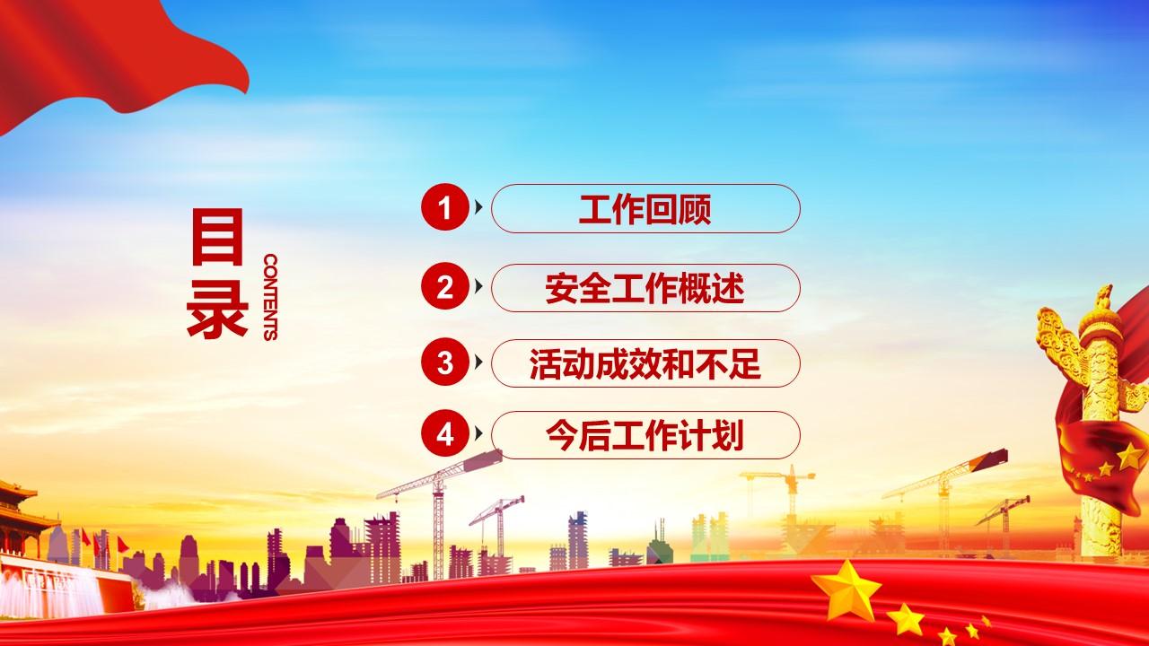 最新PPT模板下载，专业设计助力高效工作