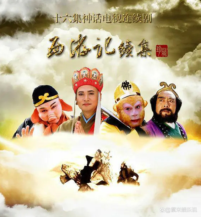 最新西游记电视剧，重塑经典之作的三大看点