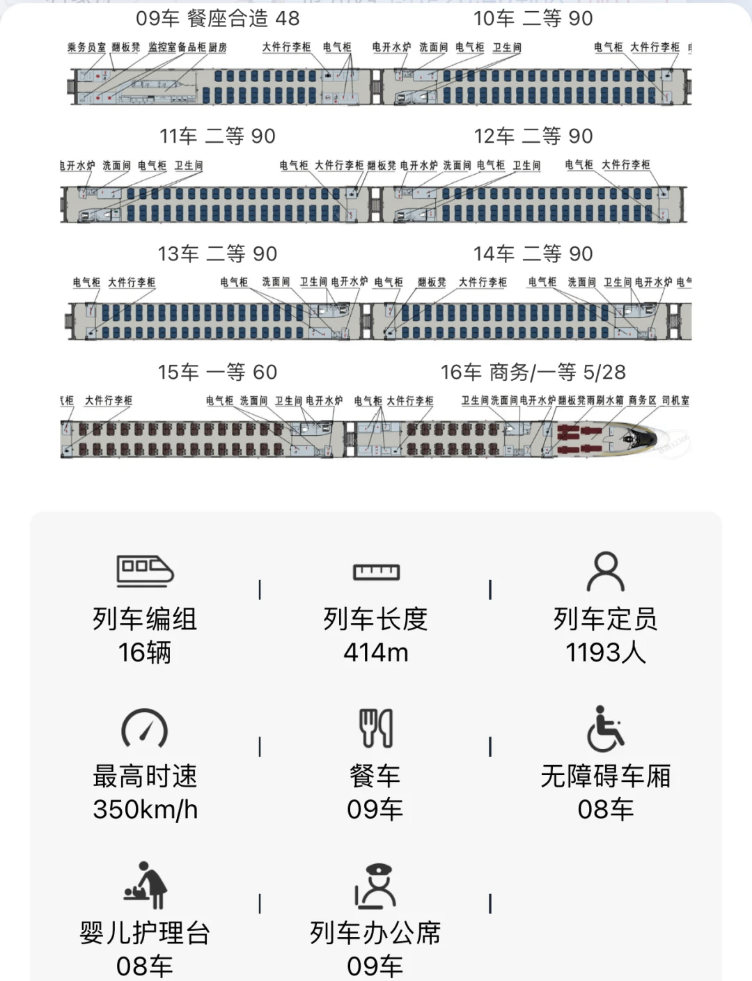 嘉葛线最新时刻表揭秘🚌