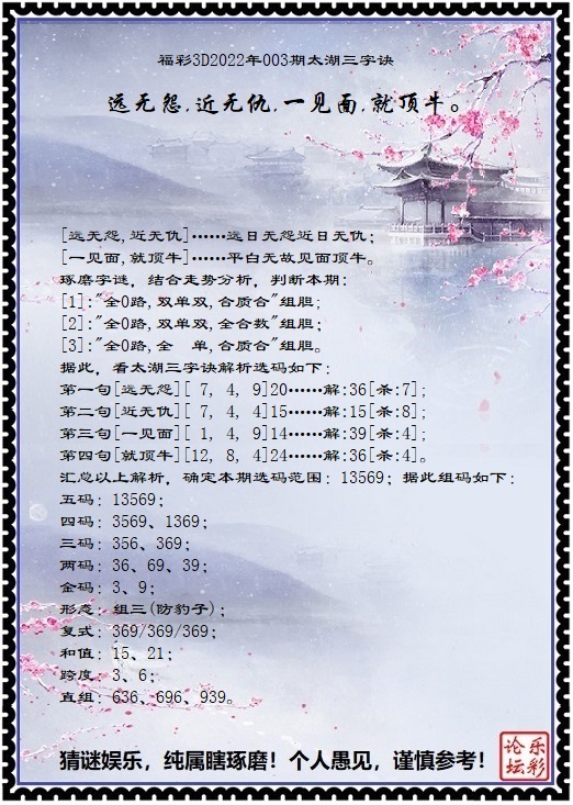 揭秘太湖奥秘，最新最准确的3D解谜探索之旅