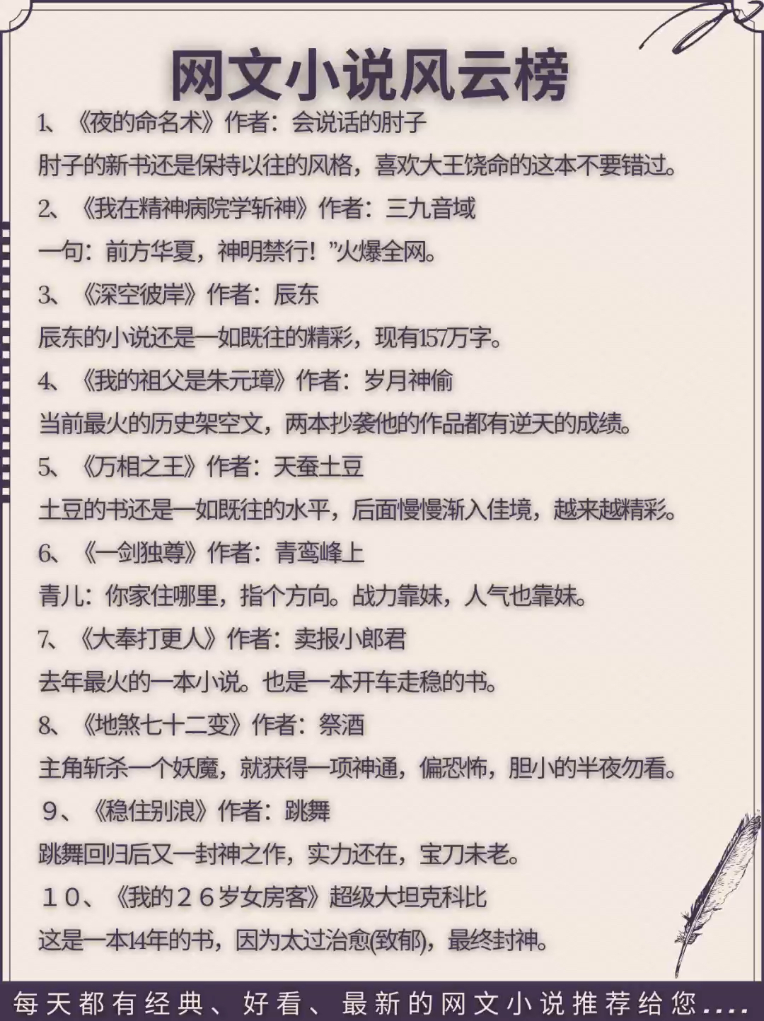 风云神婿最新章节更新速递