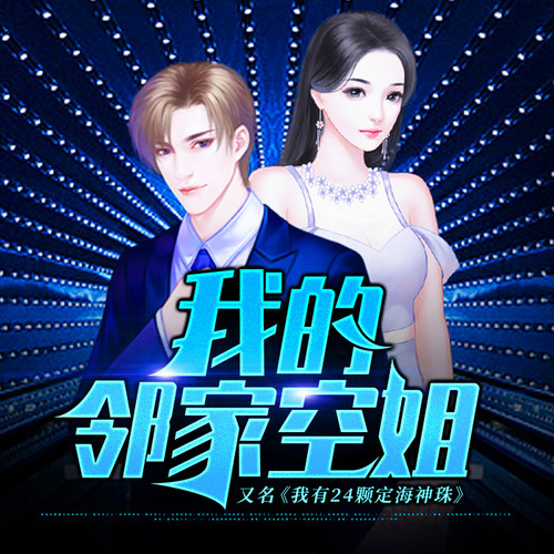 邻家空姐，飞翔的自信与学习的力量