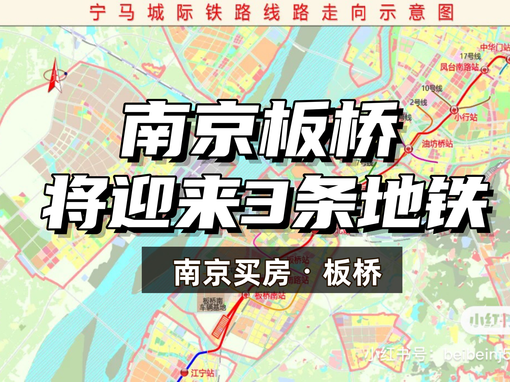 南京板桥地铁最新动态，科技驱动，便捷生活新篇章开启
