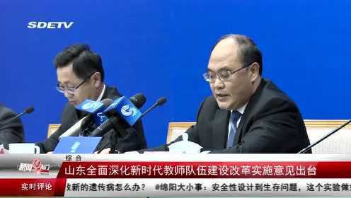 山东教师改革最新动态，科技重塑教育，智能引领未来