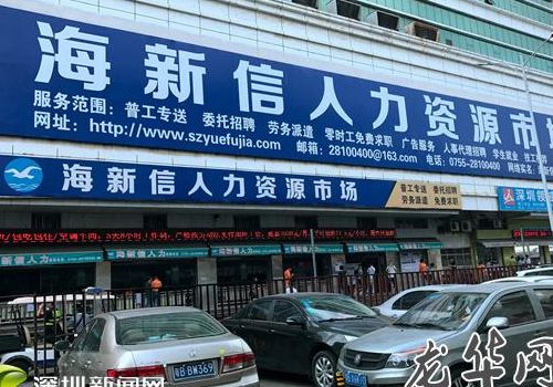 龙华三和最新现场招聘盛会，职场精英首选之地