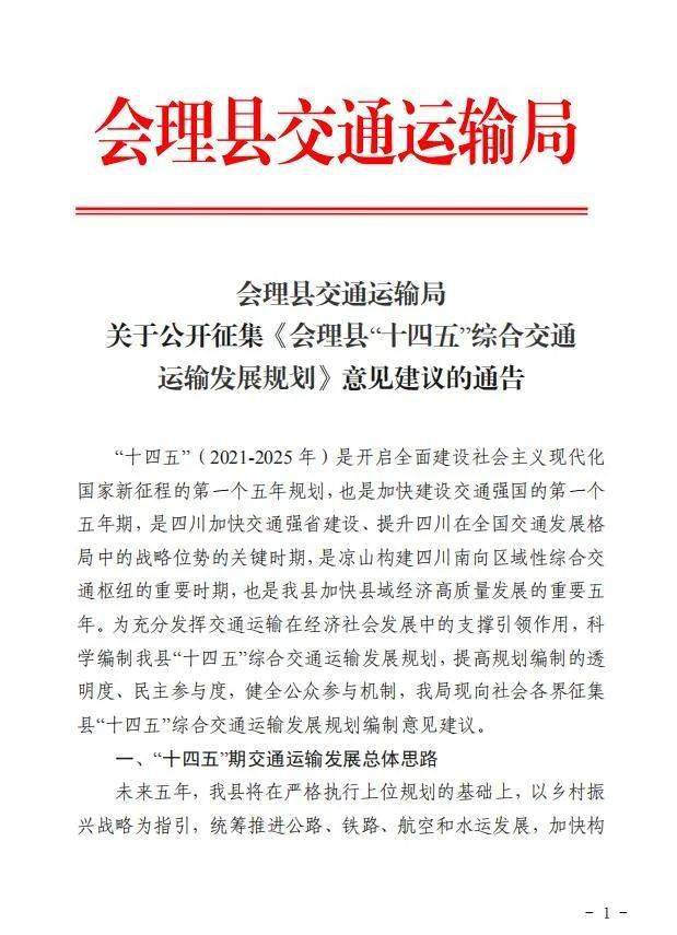 会理高速公路最新进展，驾车新选择即将开通🚗🛣️