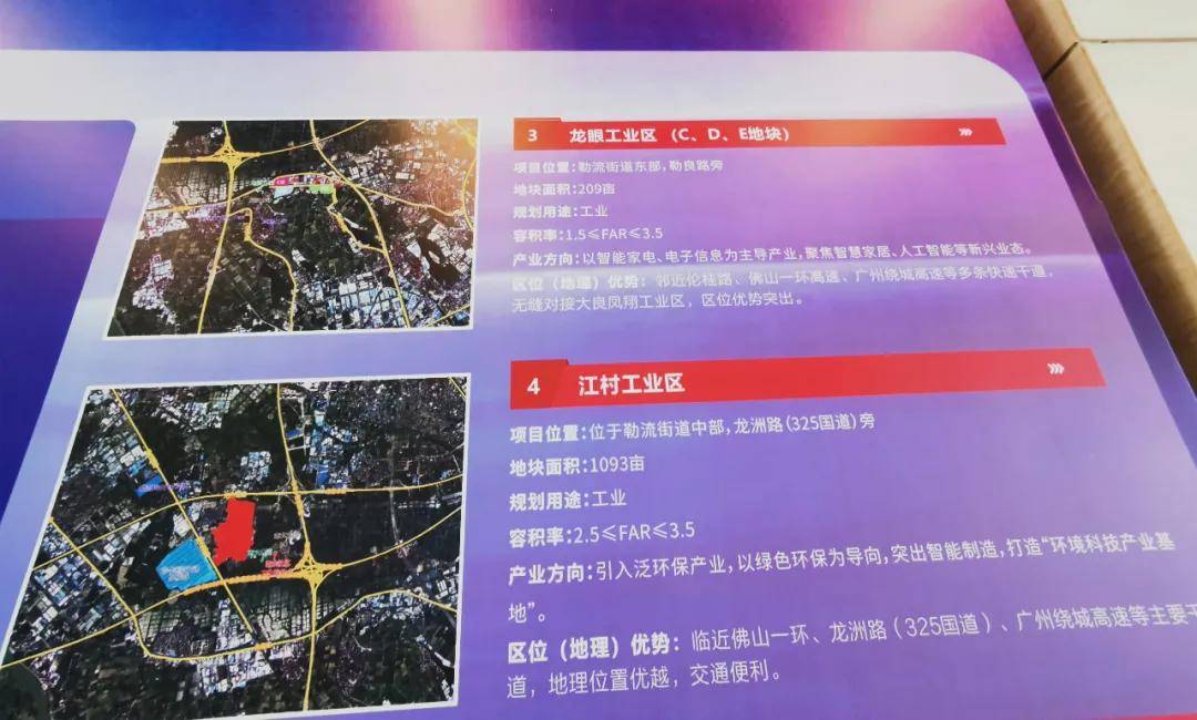 顺德勒流最新招聘信息及其影响下的社会观察与观点探讨
